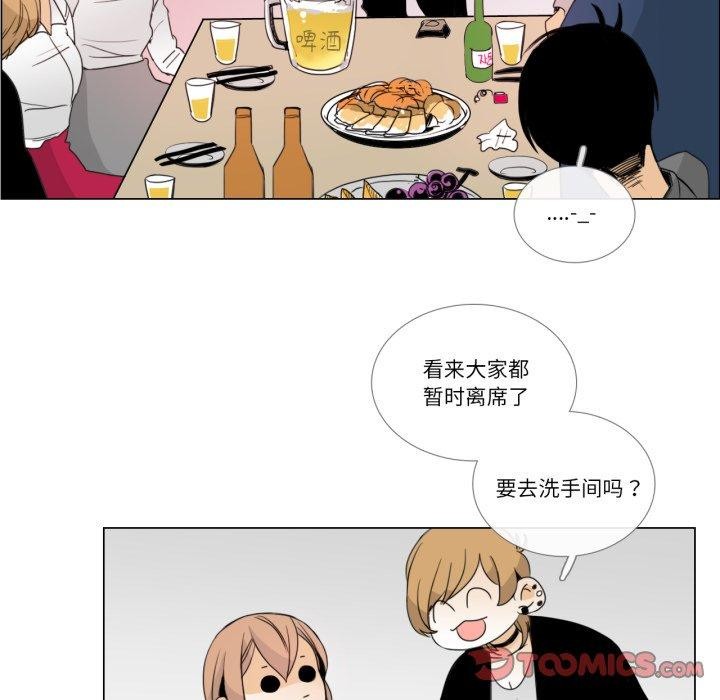 请与我私语第9話