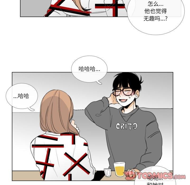 请与我私语第9話