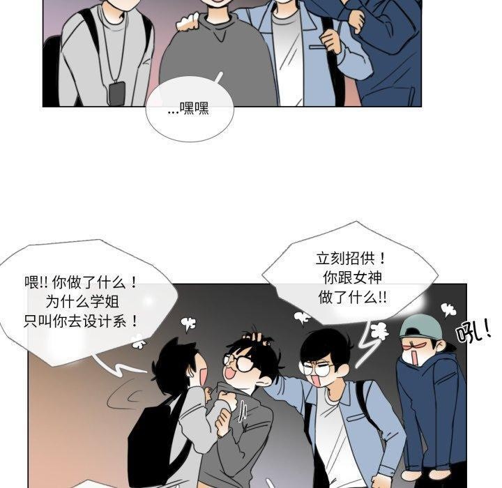 请与我私语第9話