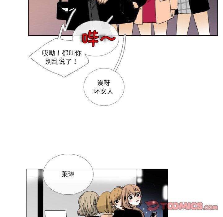 请与我私语第9話