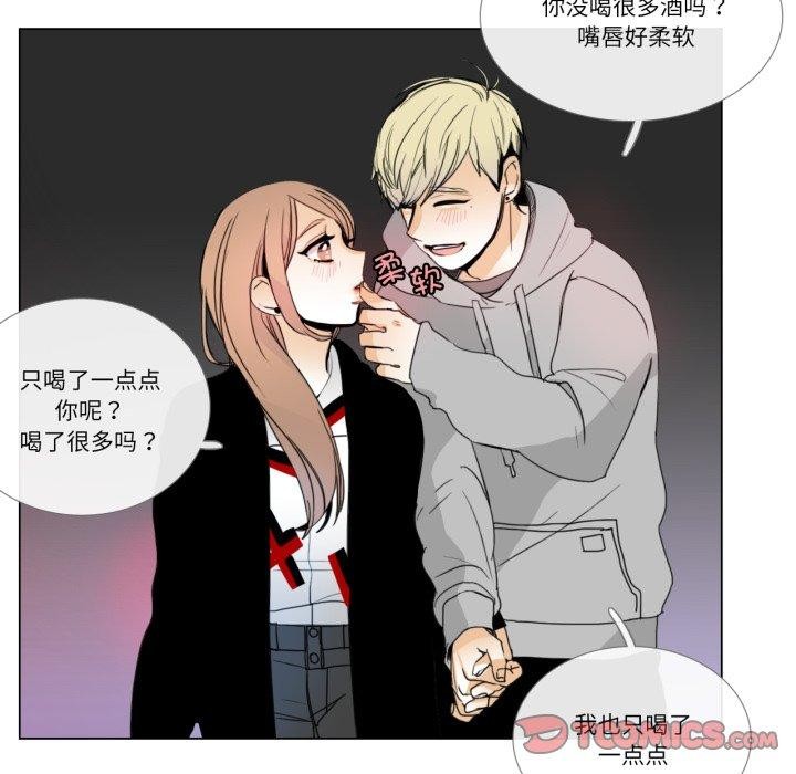 请与我私语第9話