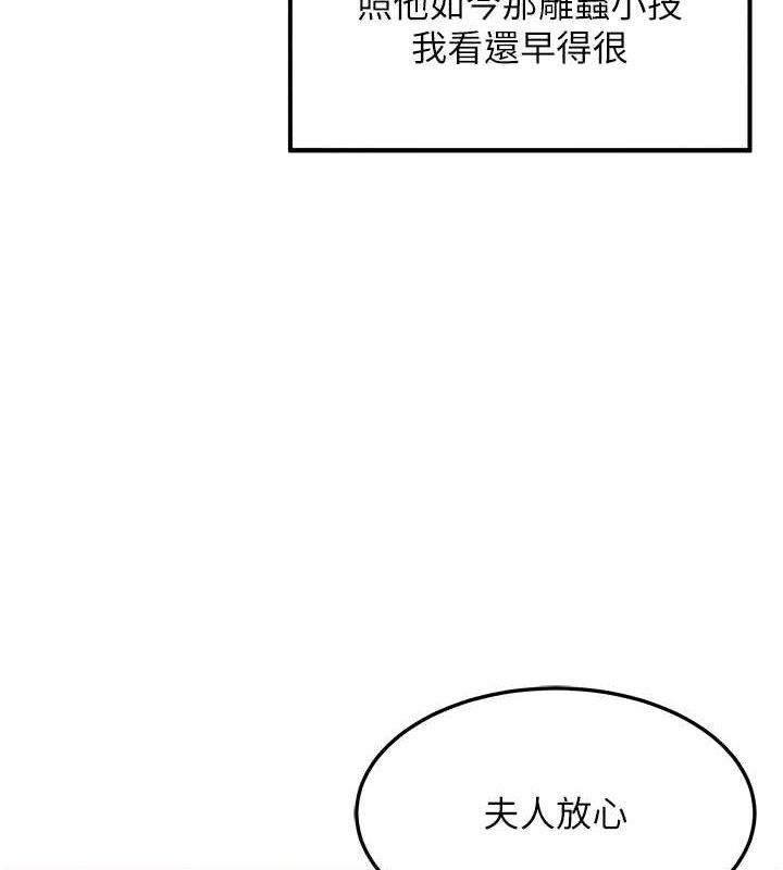 命运:贞洁慾女第49話-領教極品多人榨精術