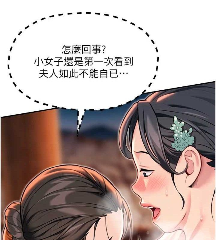 命运:贞洁慾女第49話-領教極品多人榨精術