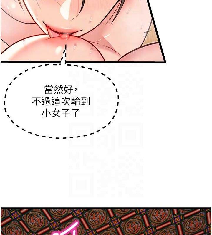 命运:贞洁慾女第49話-領教極品多人榨精術