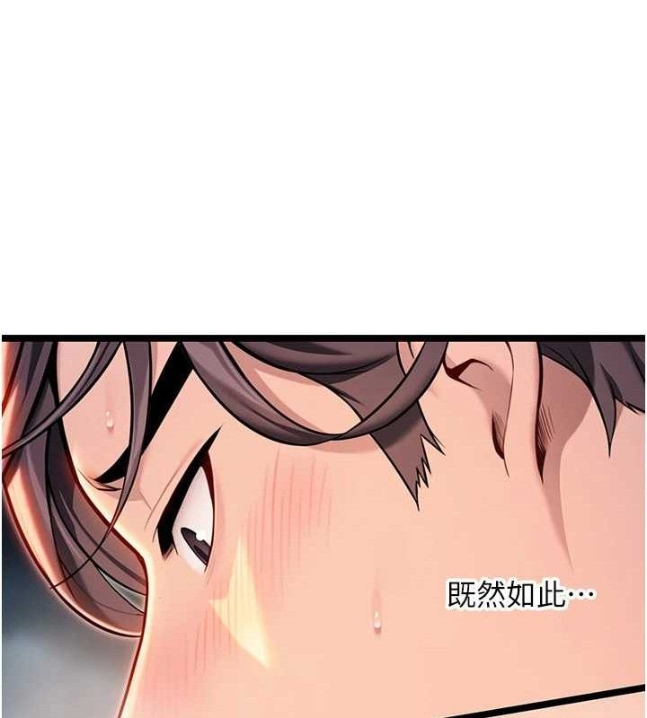 命运:贞洁慾女第49話-領教極品多人榨精術