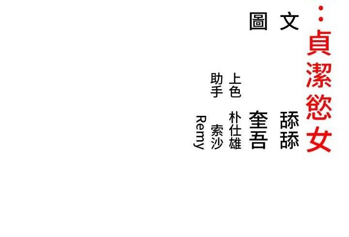 命运:贞洁慾女第49話-領教極品多人榨精術