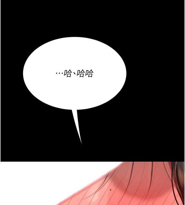 復仇母女丼第113話-空服員的上空服務