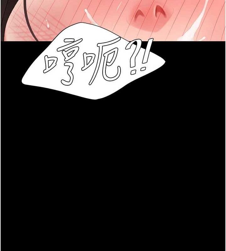 復仇母女丼第113話-空服員的上空服務