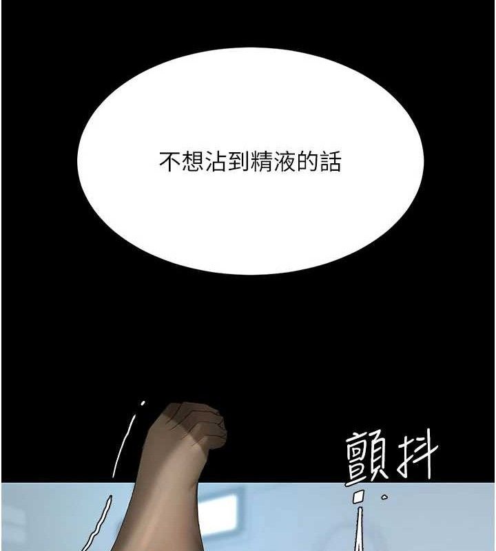 復仇母女丼第113話-空服員的上空服務