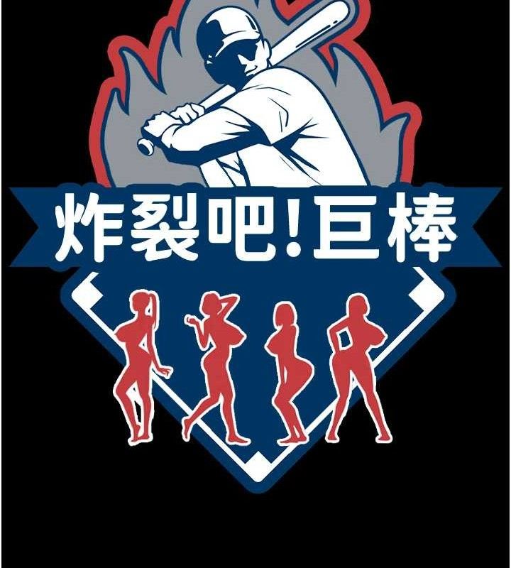 炸裂吧!巨棒第89話-好想被安達稱讚…