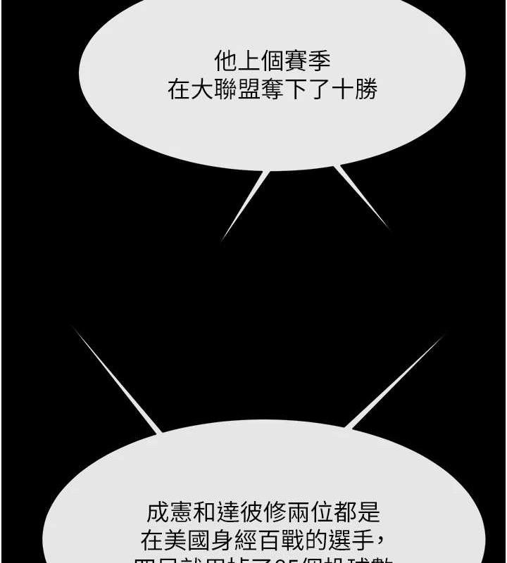 炸裂吧!巨棒第89話-好想被安達稱讚…