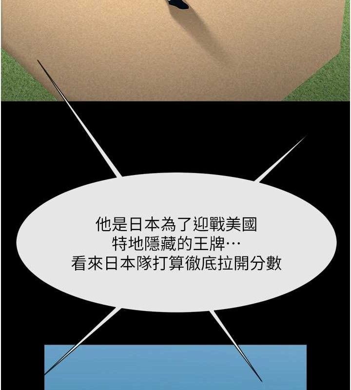 炸裂吧!巨棒第89話-好想被安達稱讚…