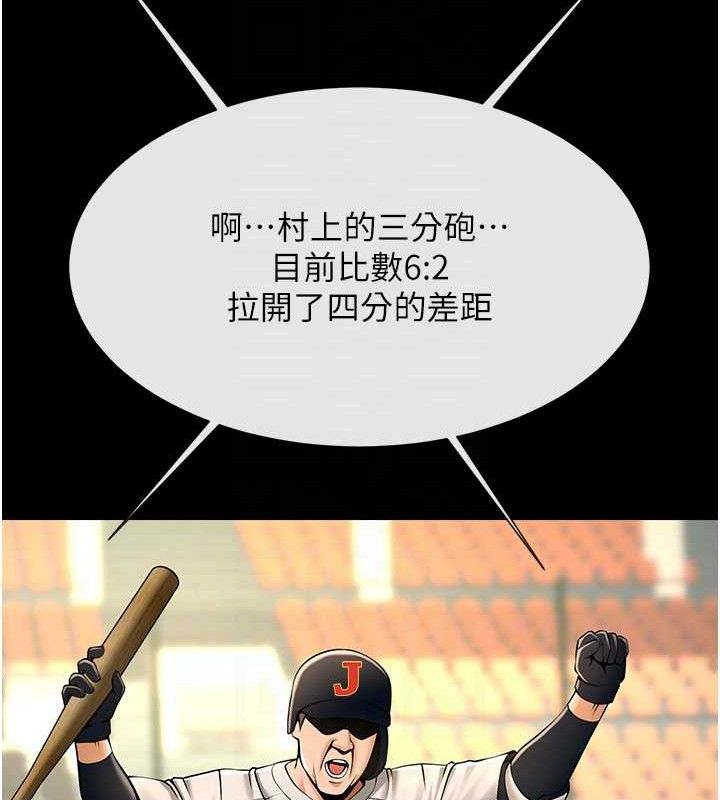 炸裂吧!巨棒第89話-好想被安達稱讚…