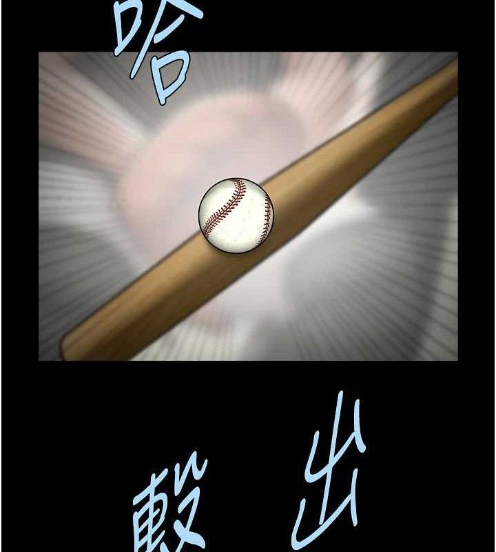 炸裂吧!巨棒第89話-好想被安達稱讚…