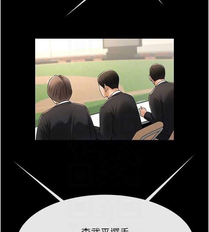 炸裂吧!巨棒第89話-好想被安達稱讚…