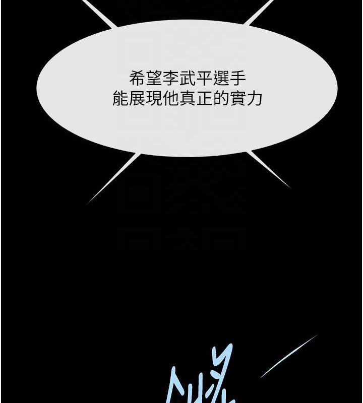 炸裂吧!巨棒第89話-好想被安達稱讚…