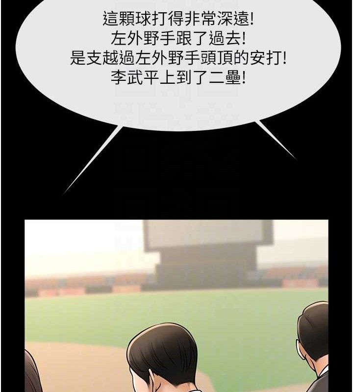 炸裂吧!巨棒第89話-好想被安達稱讚…