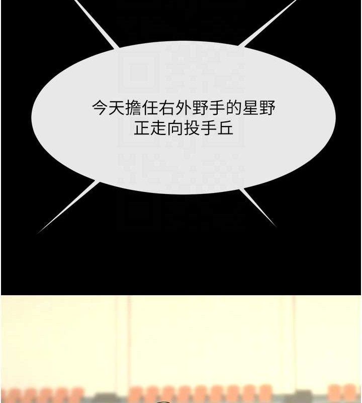 炸裂吧!巨棒第89話-好想被安達稱讚…