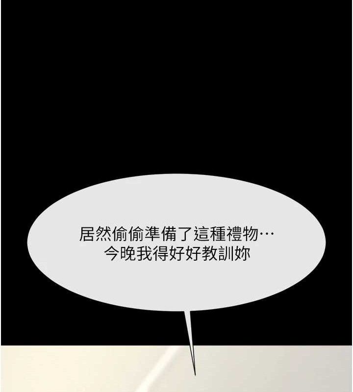 炸裂吧!巨棒第89話-好想被安達稱讚…