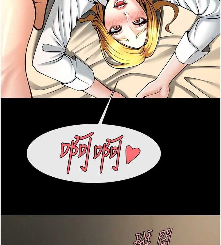 炸裂吧!巨棒第89話-好想被安達稱讚…