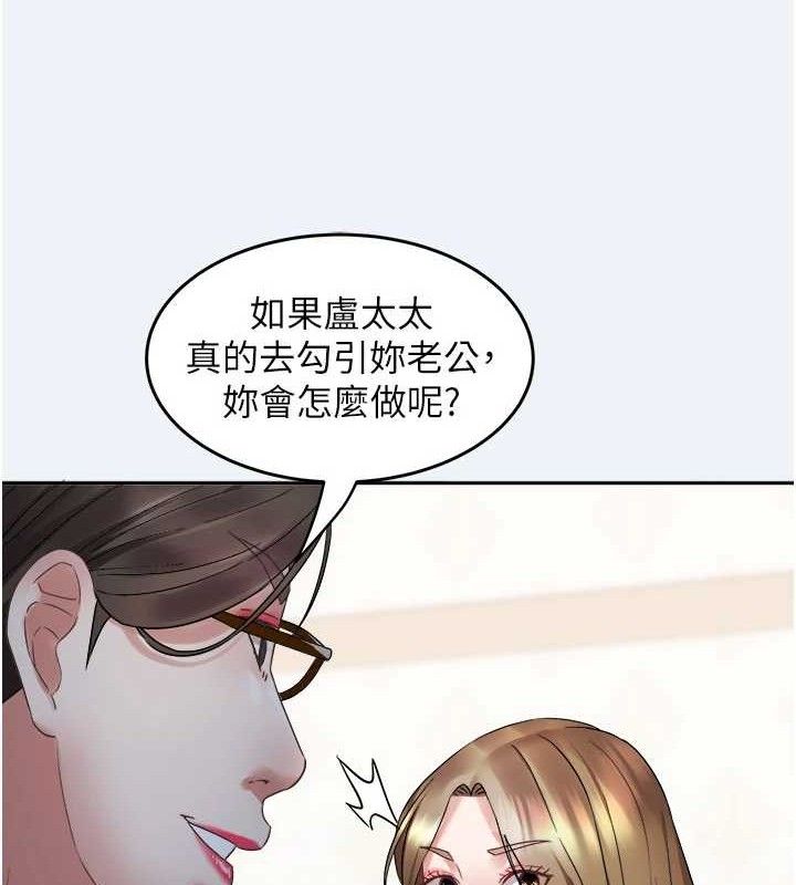 大凤村妇女会第2話-妳想要勾引我老公?