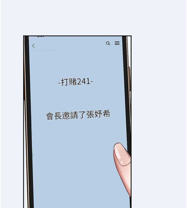 大凤村妇女会第2話-妳想要勾引我老公?