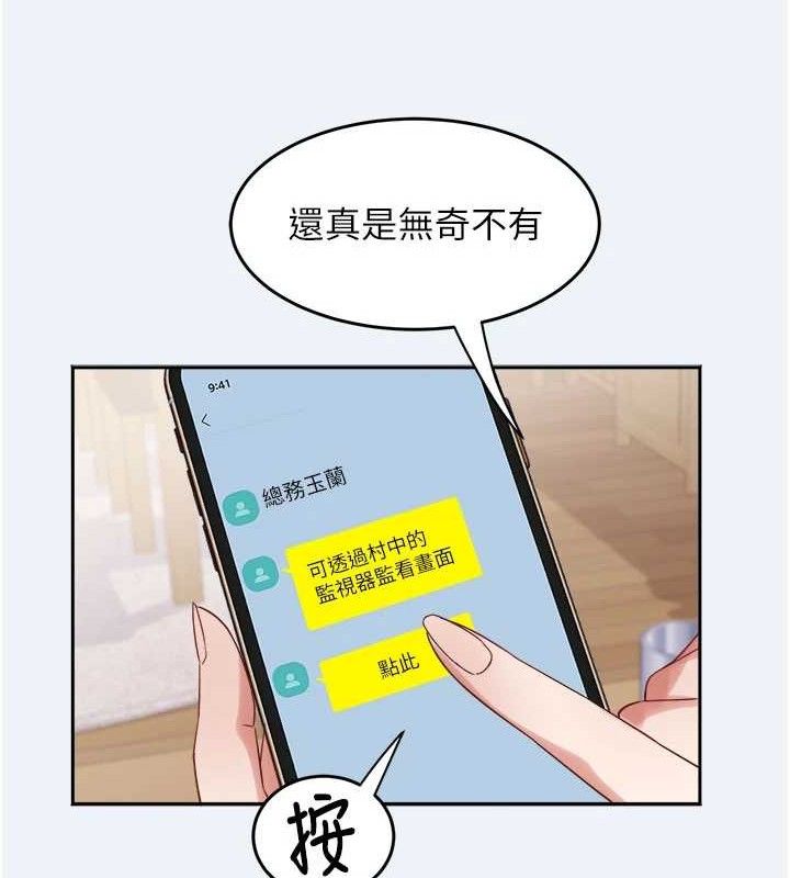 大凤村妇女会第2話-妳想要勾引我老公?