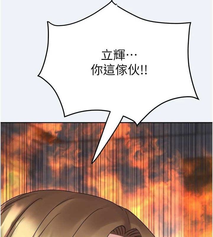 大凤村妇女会第2話-妳想要勾引我老公?