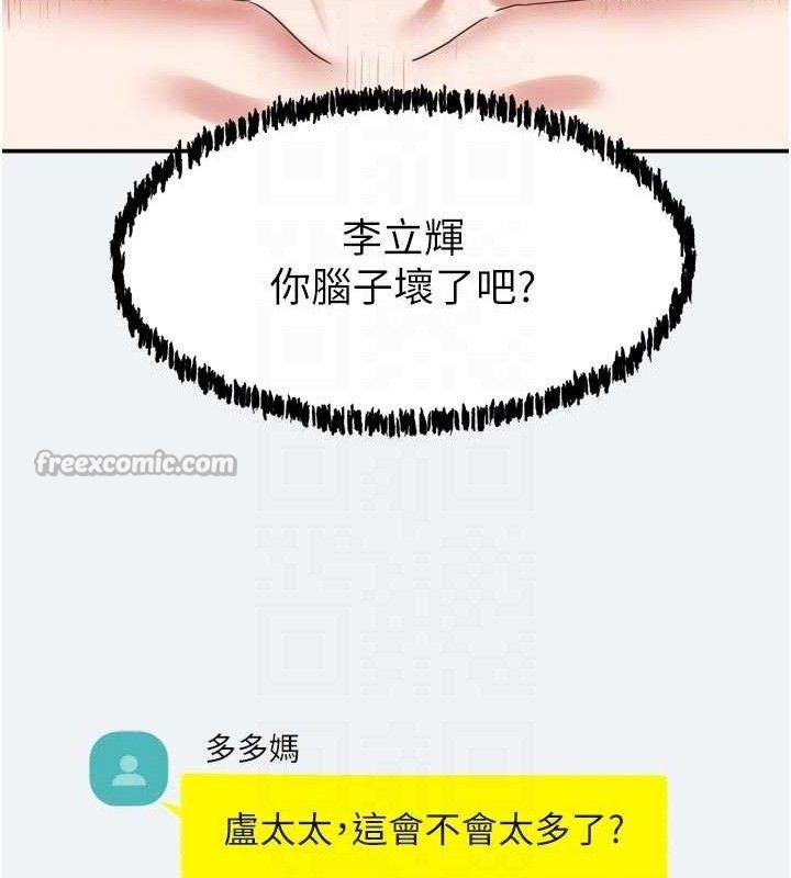 大凤村妇女会第3話-目睹老公出軌現場