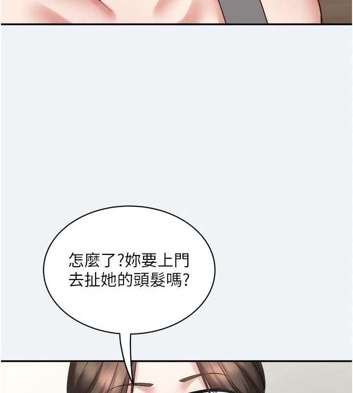 大凤村妇女会第3話-目睹老公出軌現場