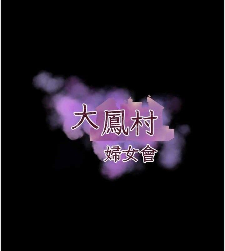 大凤村妇女会第6話-想和我「吃年糕」嗎?
