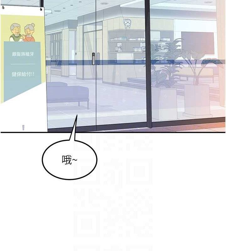 大凤村妇女会第6話-想和我「吃年糕」嗎?