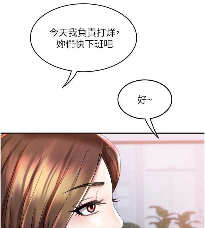 大凤村妇女会第6話-想和我「吃年糕」嗎?