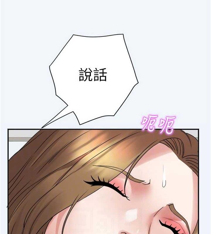 大鳳村婦女會第7話-今天是婦產科醫生