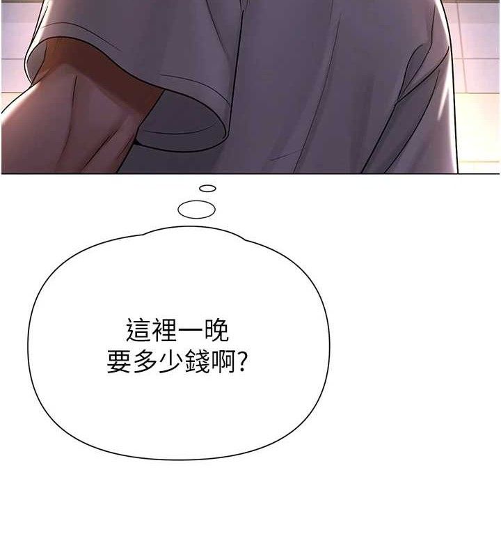 网红女老师第26話-大、大叔，好痛…!