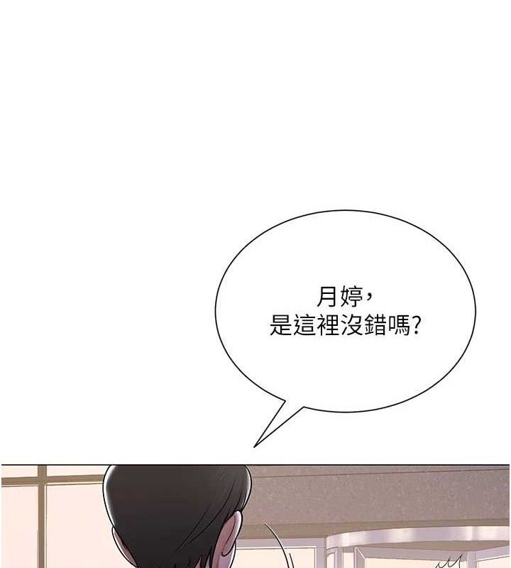 网红女老师第26話-大、大叔，好痛…!