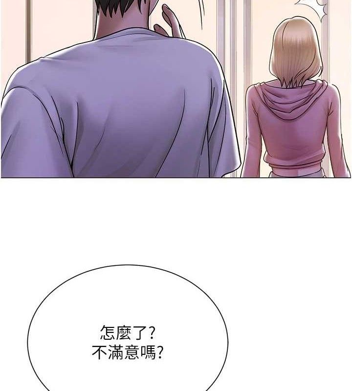 网红女老师第26話-大、大叔，好痛…!