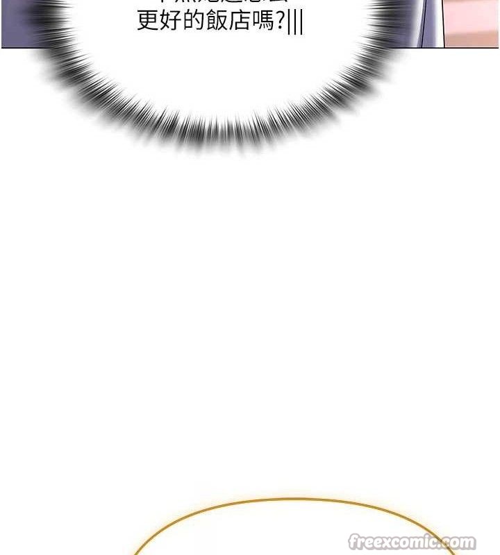 网红女老师第26話-大、大叔,好痛…!