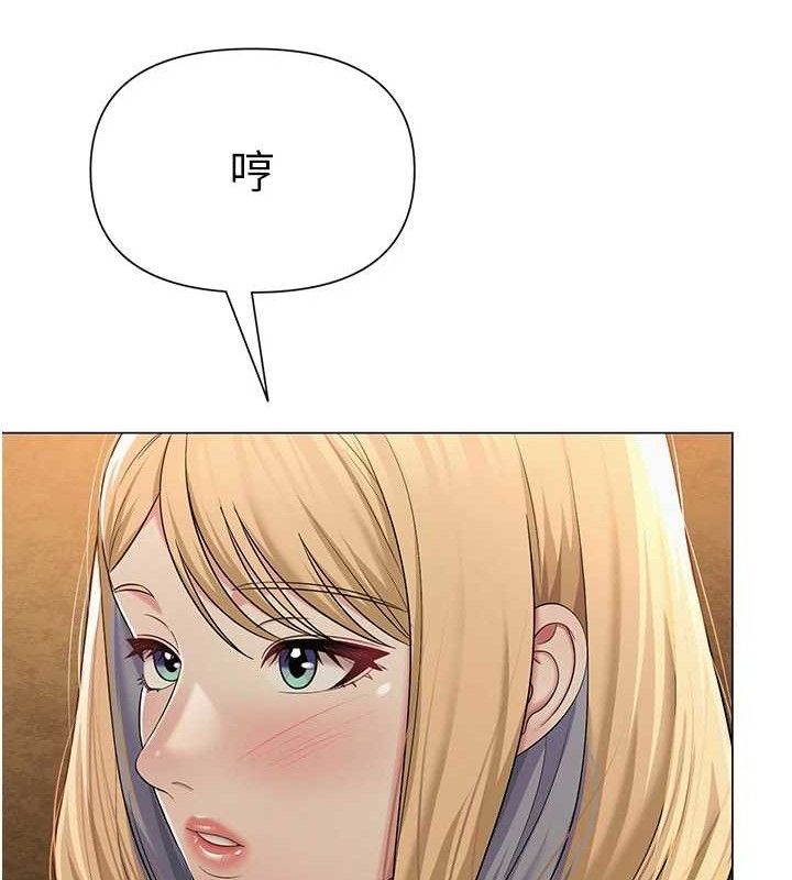 网红女老师第26話-大、大叔，好痛…!