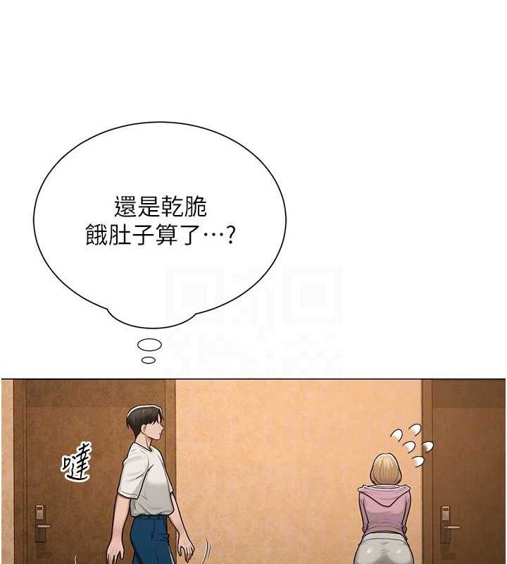 网红女老师第26話-大、大叔，好痛…!