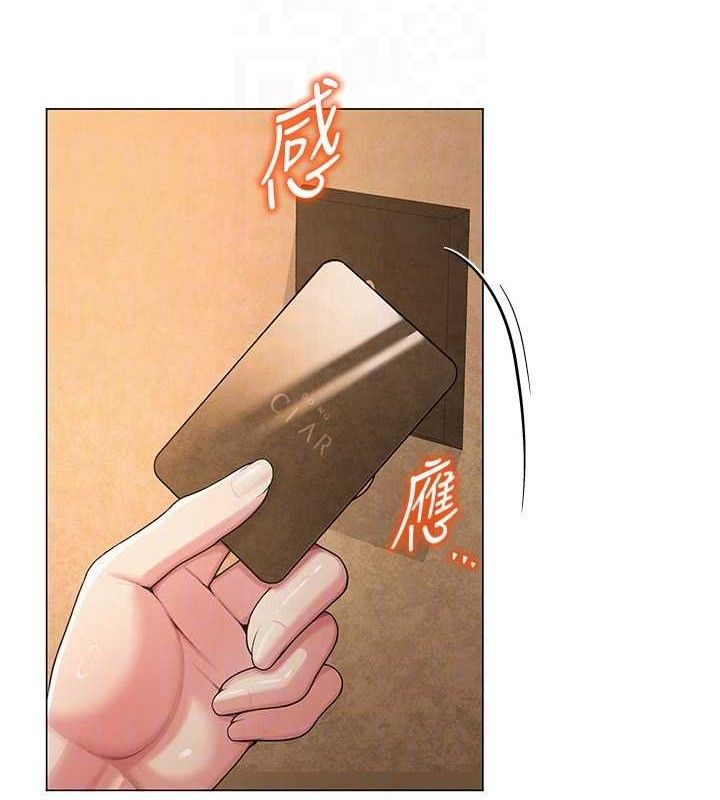 网红女老师第26話-大、大叔，好痛…!