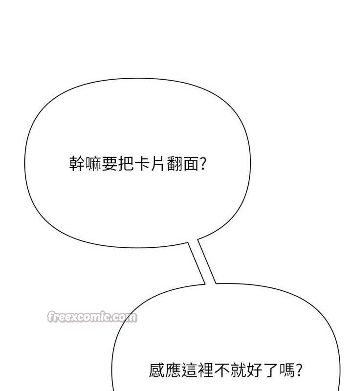 网红女老师第26話-大、大叔，好痛…!