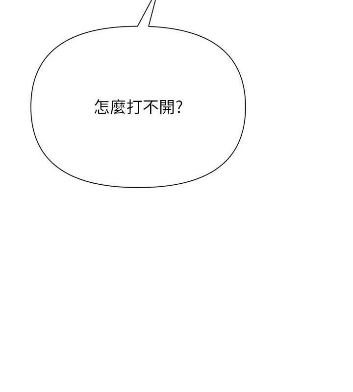 网红女老师第26話-大、大叔，好痛…!