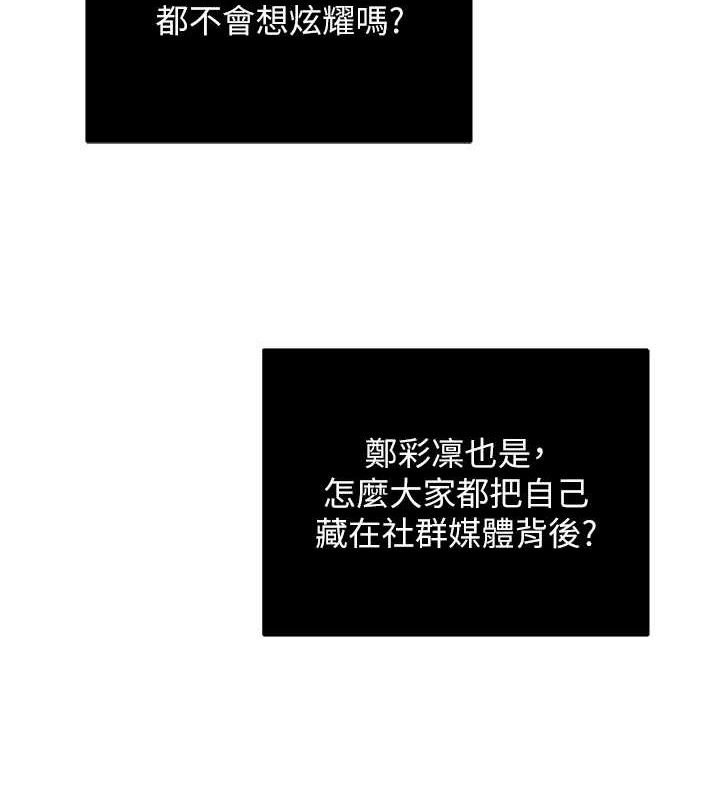 网红女老师第26話-大、大叔,好痛…!