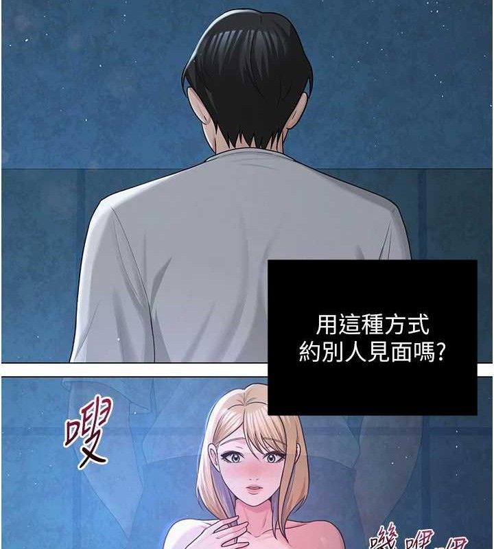 网红女老师第26話-大、大叔，好痛…!