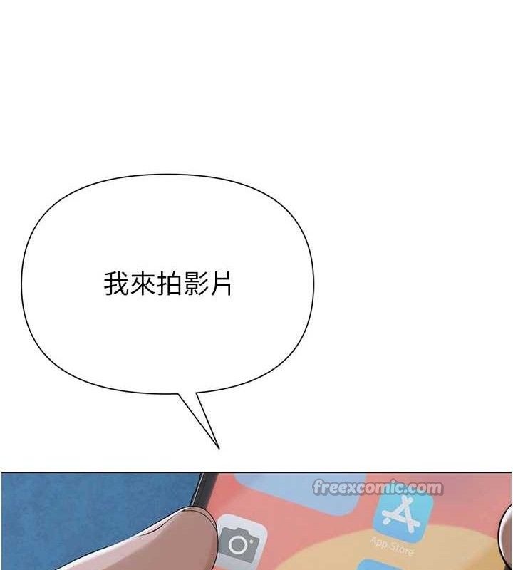 网红女老师第26話-大、大叔，好痛…!