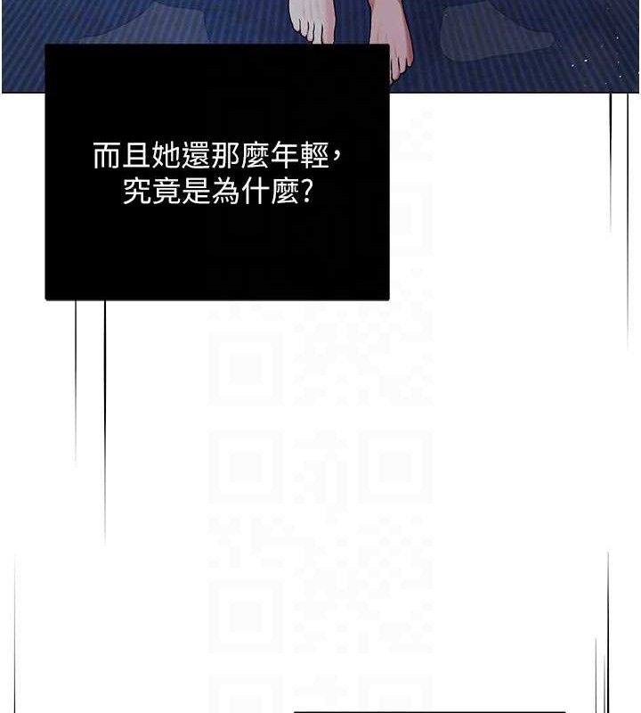 网红女老师第26話-大、大叔,好痛…!