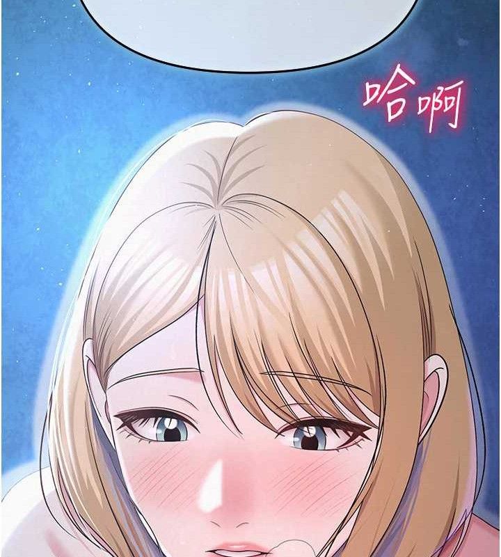 网红女老师第26話-大、大叔，好痛…!