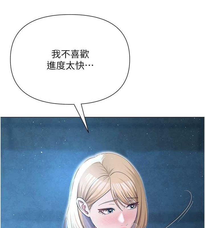 网红女老师第26話-大、大叔，好痛…!