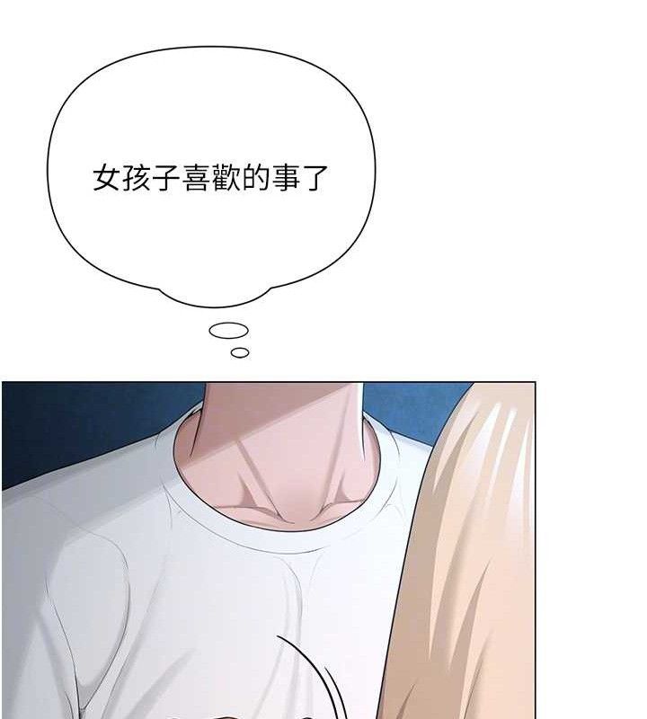 网红女老师第26話-大、大叔，好痛…!